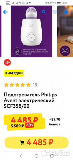 Подогреватель для бутылочек philips avent
