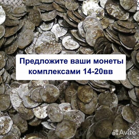 Старые монеты