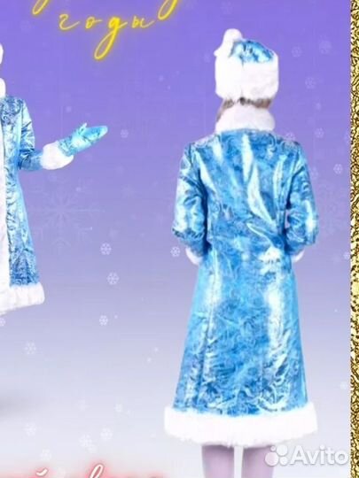 Костюм Снегурочки 44-46 размер