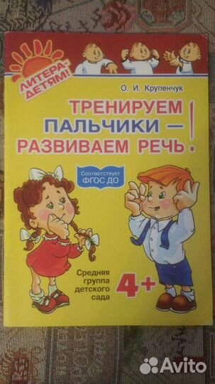 Методическая литература