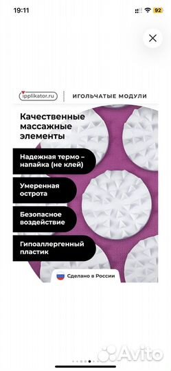 Аппликатор кузнецова валик