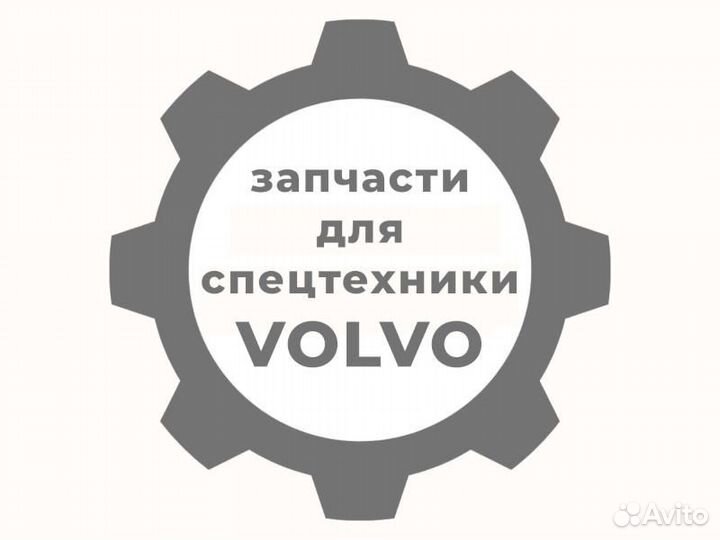 Защита привода конвейера volvo (вольво) RM80664667