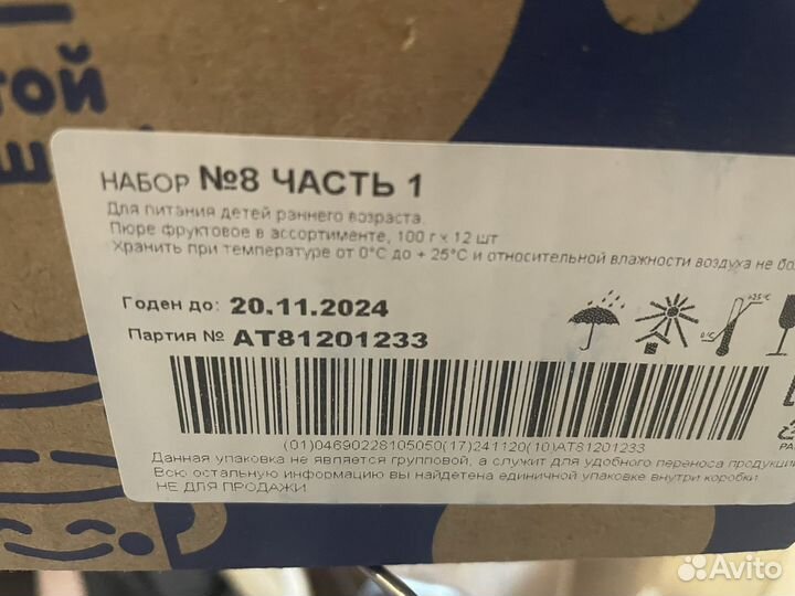 Детское фруктовое пюре агуша