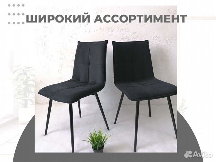 Стул «Чили Cat»