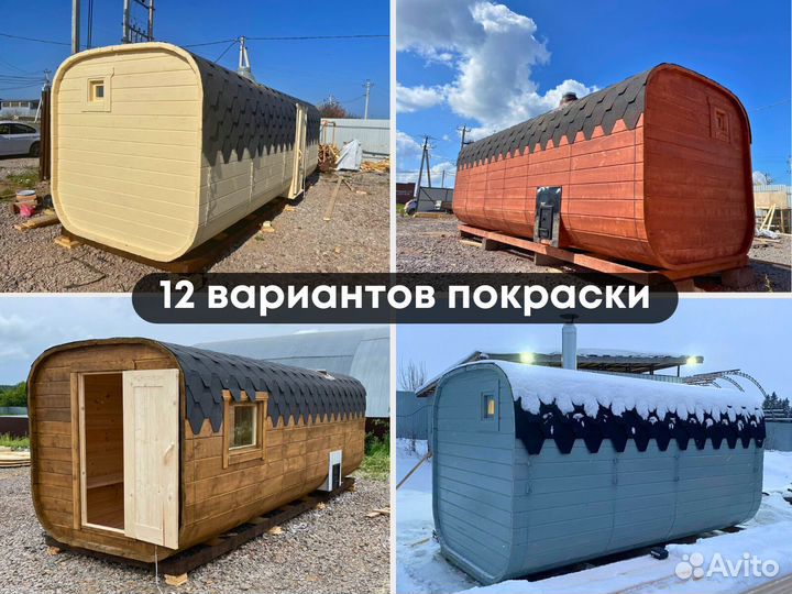 Бани-бочки с доставкой