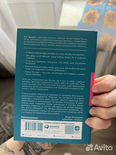 Книги по психологии