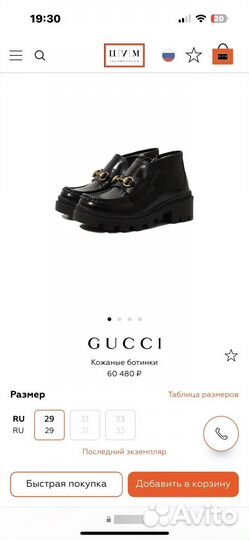 Полуботинки