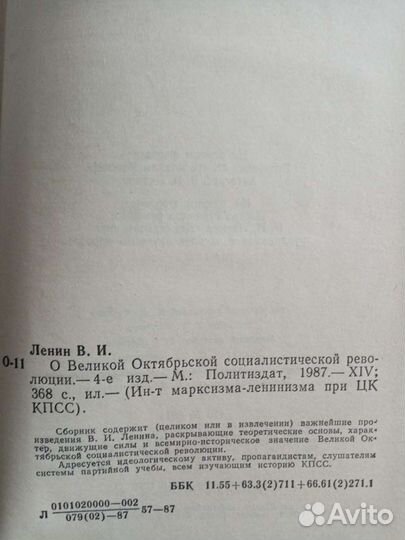 Книги о Ленине