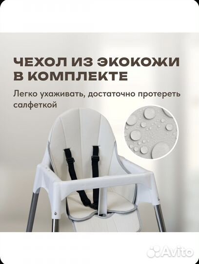 Стульчик для кормления аналог икеа