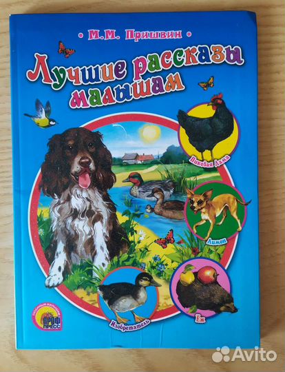 Детские книжки для малышей