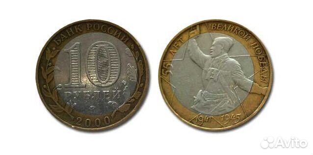 Юбилейные монеты