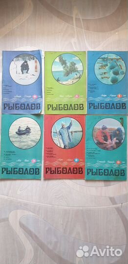 Журналы Рыболов