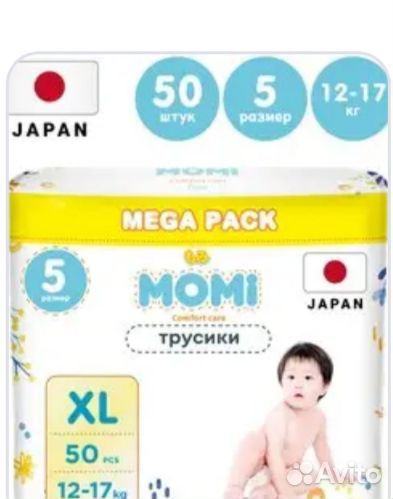 Памперсы трусики детские 5