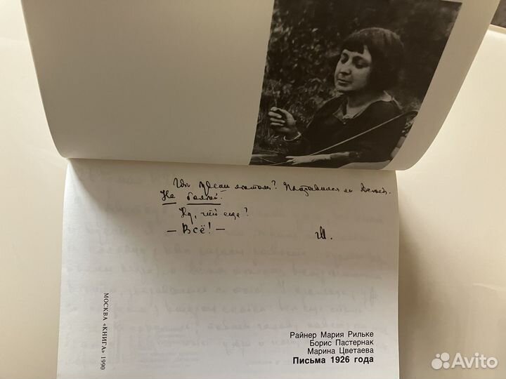 Райнер Мария Рильке