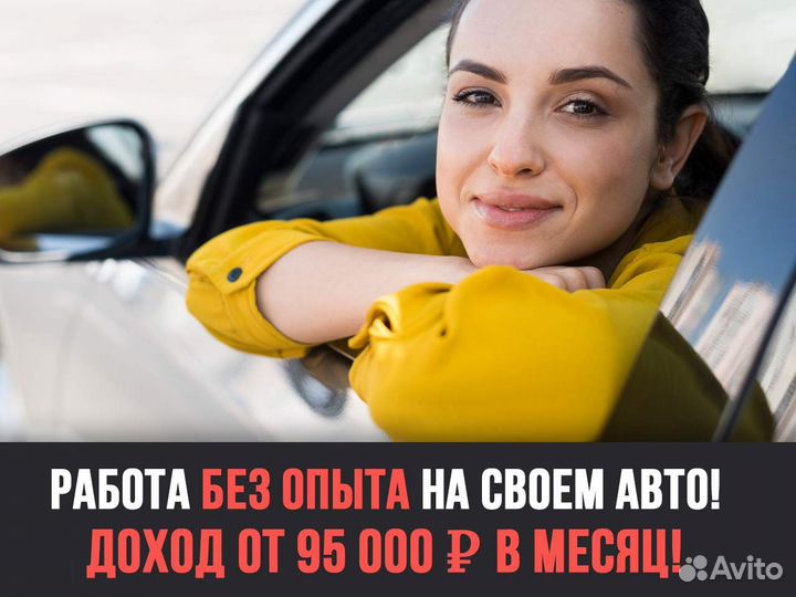 Водитель без опыта на своем авто