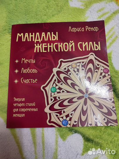 Мандалы