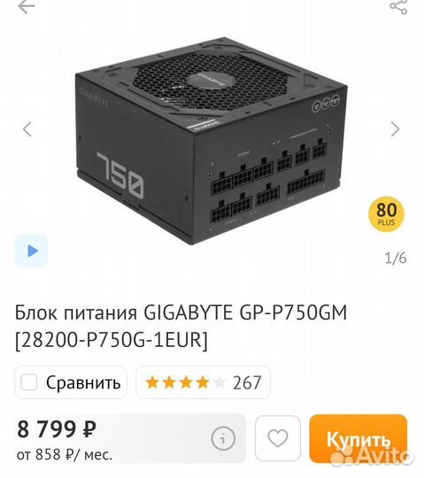 Блок питания Gigabyte 750W Gold модульный