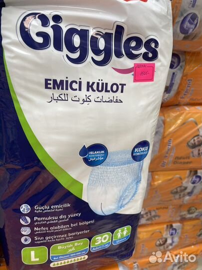 Памперсы трусики для взрослых Giggles 234