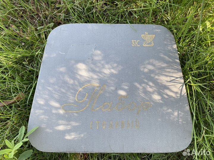 Набор столовых приборов