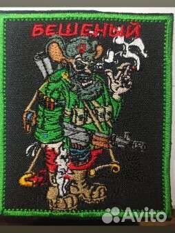 Нашивки, патчи, шевроны, позывные