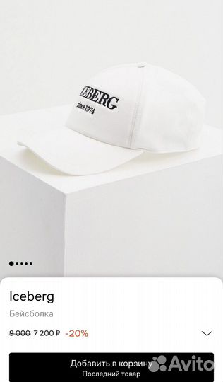 Кепка Iceberg