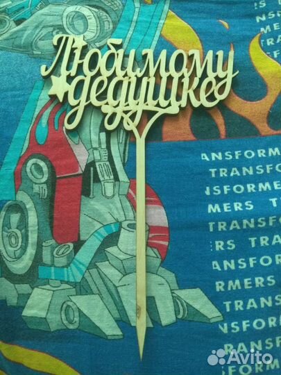 Топпер новый