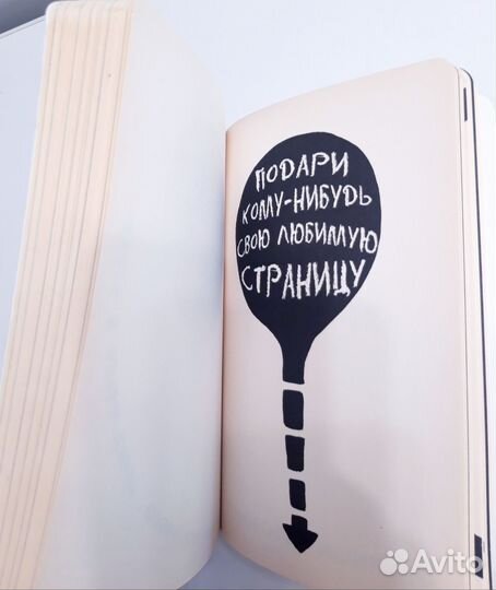 Блокнот новый Wreck this journal