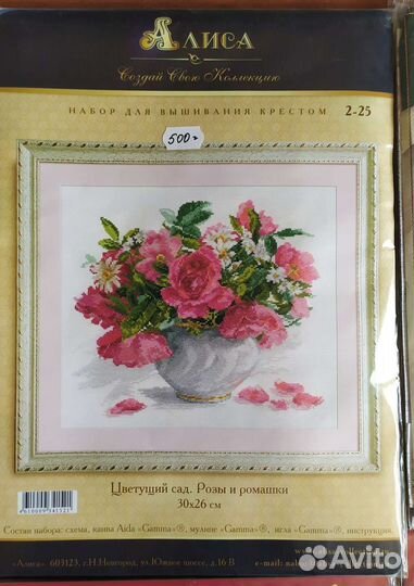 Вышивка крестом бисером набор