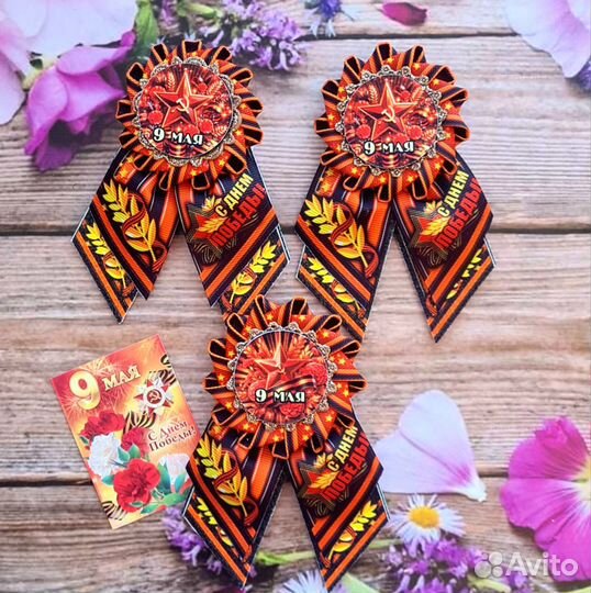 Брошь к 9 мая