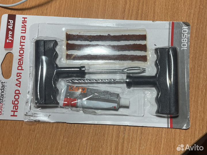 Набор для ремонта шин