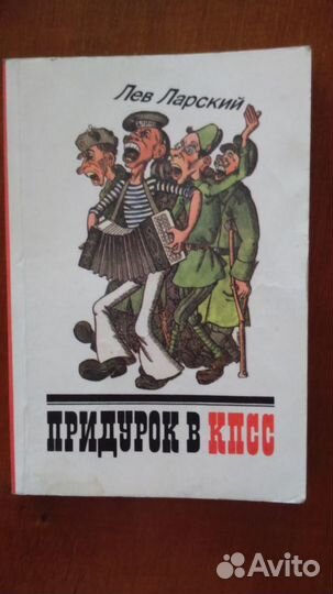 Фантастика антиутопии Стругацкие Абрахам Брэм