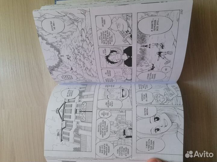 Манга Книга Ванпис