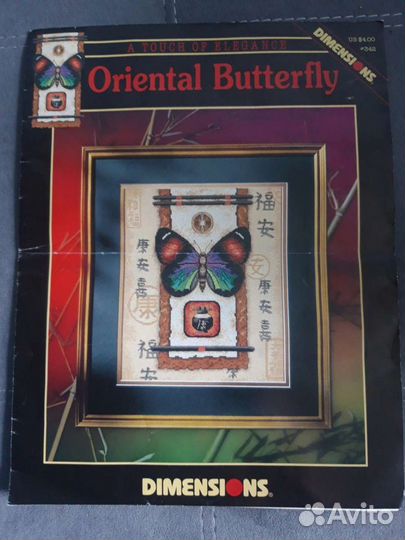 Буклеты (схемы) для вышивания Dimensions