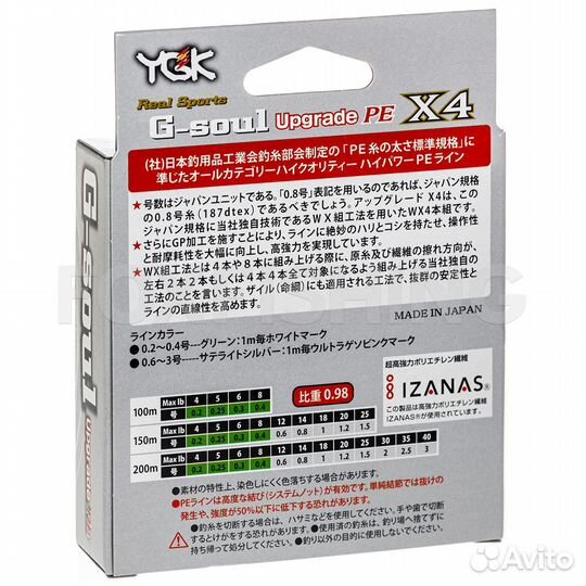 Шнур плетен. YGK G-Soul X4 Upgrade 150m #0.25/5lb