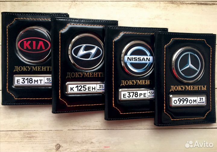 Обложка для автодокументов с госномером и маркой