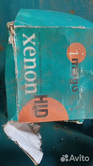 Ксеноновая система рассеивания