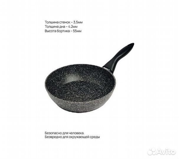 Сковорода Home One с пластиковой ручкой, 200*55 мм