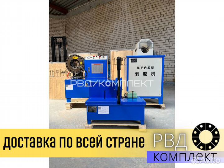 Комплект оборудования для производства рвд