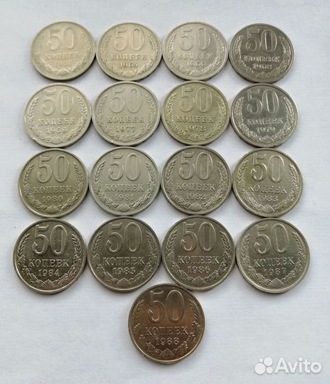 50 копеек Погодовка Поздние СССР 1961-1991