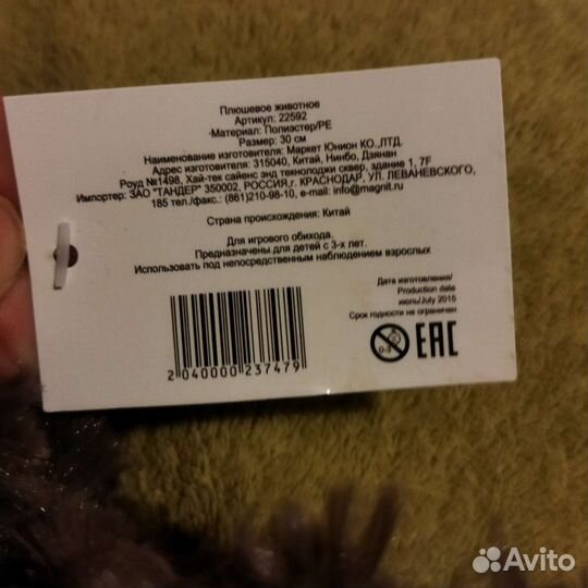 Обезьянка мягкая игрушка