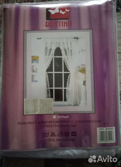 Комплект кружевных штор с ламбрекеном. Белый