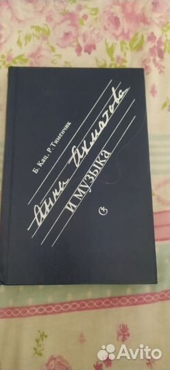 Книги искусство, религия