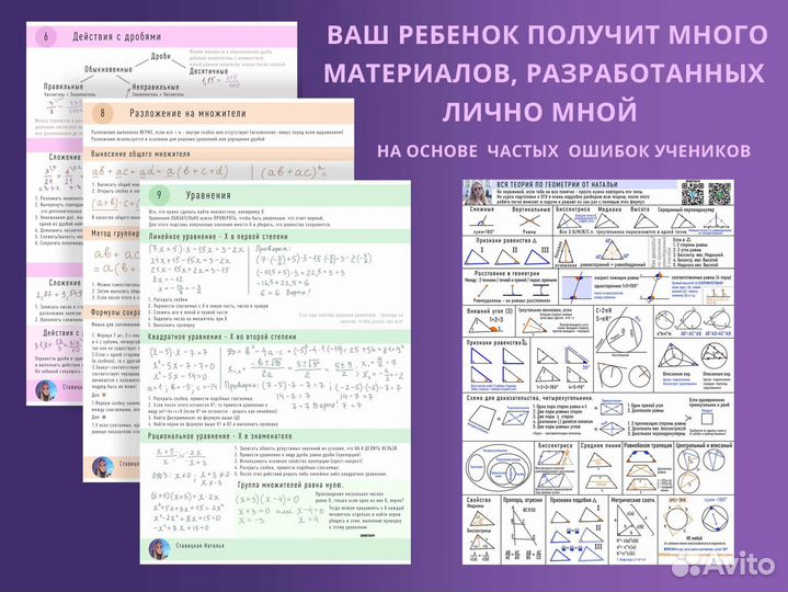 Репетитор по математике, подготовка к ОГЭ ЕГЭ база