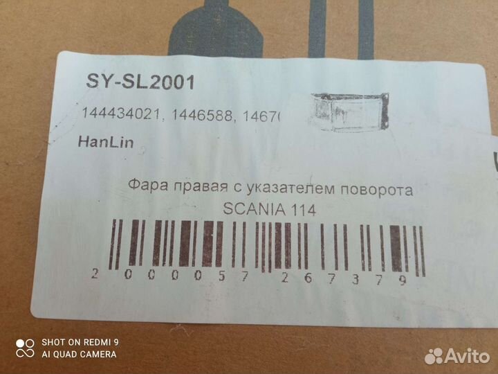 Фара на Scania