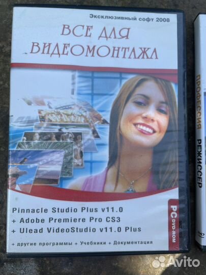 Диски по видео и фотомонтажу и др