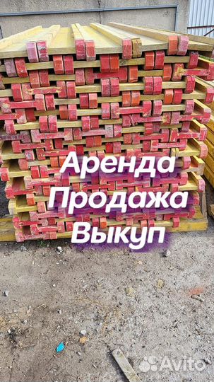 Балка бдк