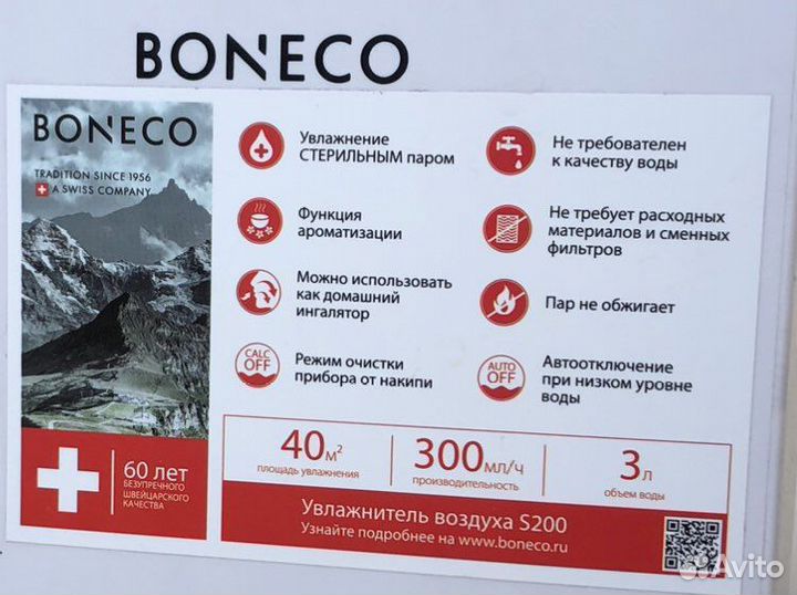 Увлажнитель воздуха Boneco