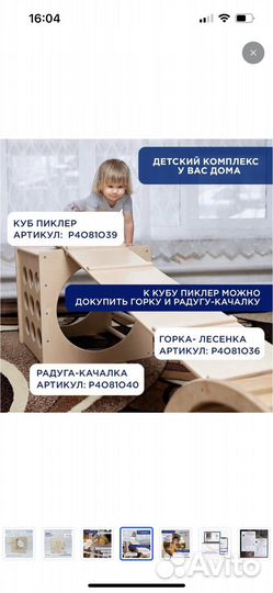 Детский игровой комплекс с горкой