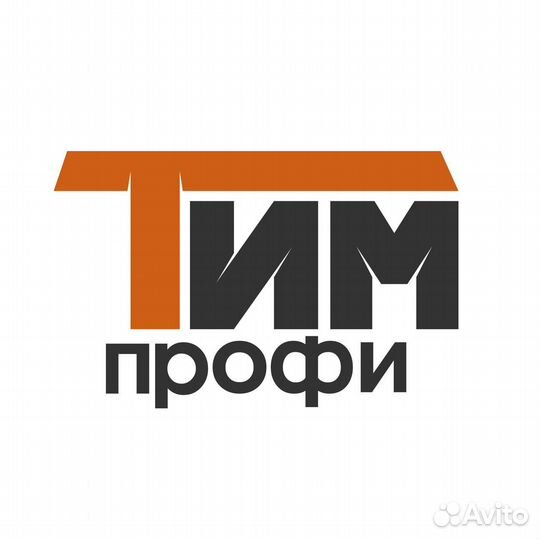Бетонщик