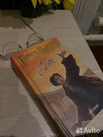 Книга гарри поттер